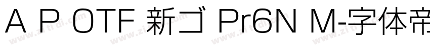 A P OTF 新ゴ Pr6N M字体转换